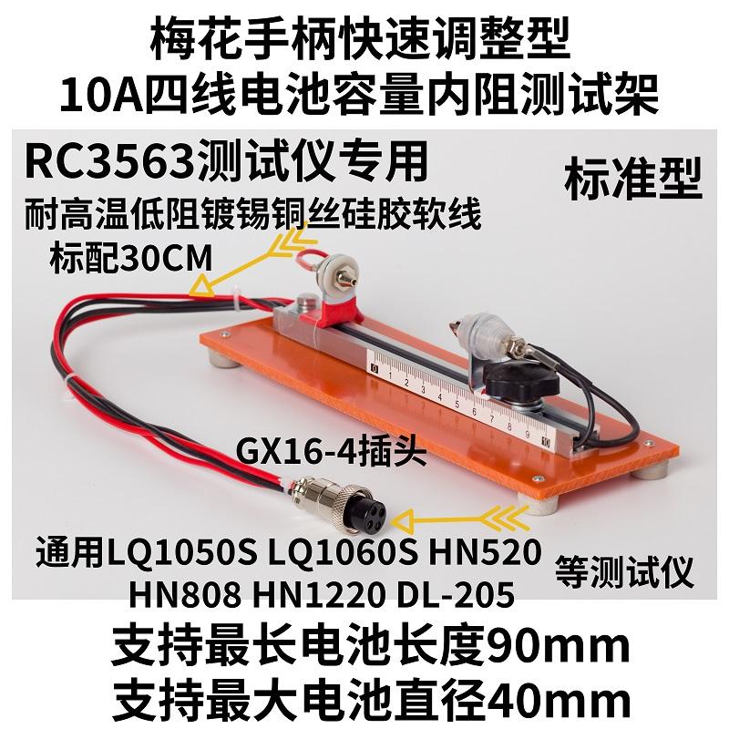 Battery Internal Resistance Tester Four Wire - Speciaal 10A vierdraads batterijcapaciteit en interne