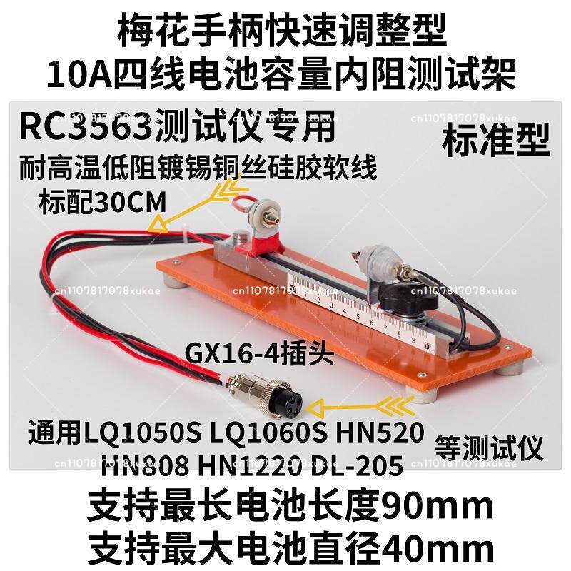 Battery Internal Resistance Tester Four Wire - 10A Vierdraads batterijcapaciteit interne weerstandstestarmatuur voor