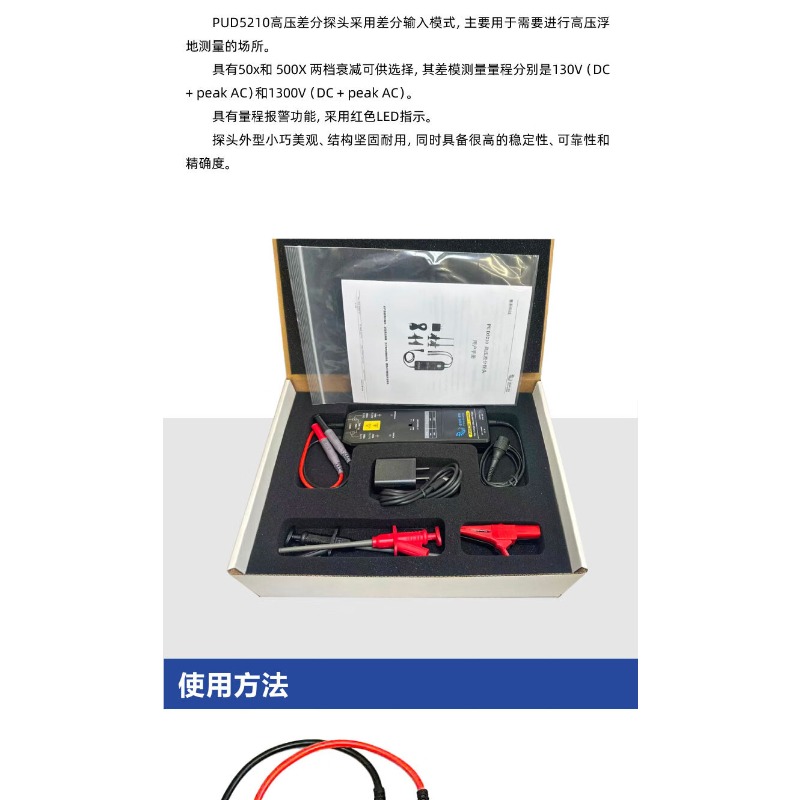 Hoogspanningsdifferentiële iso - High Voltage Differential Probe 100Mhz 1300V recensie en prijs