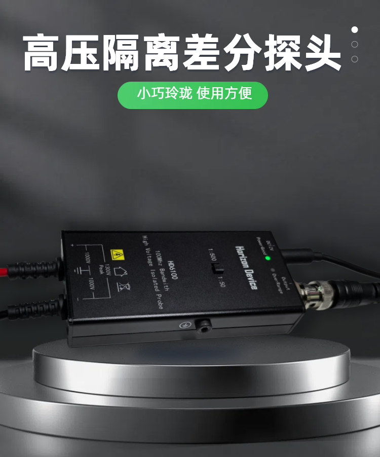 Actieve sonde Hoogspanning geï - High Voltage Differential Probe 100Mhz 1300V recensie en prijs